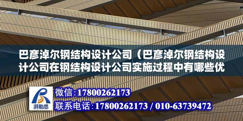 百色重鋼別墅設計（關(guān)于百色重鋼別墅設計的五個疑問句）