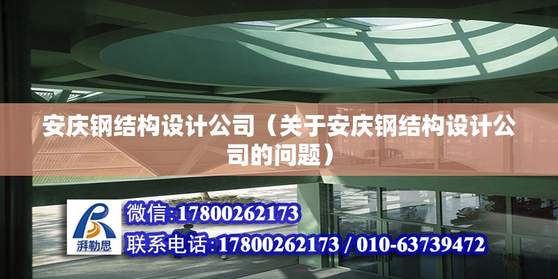 巴中重鋼別墅設計（為什么越來越多的人選擇在巴中建造重鋼別墅？）