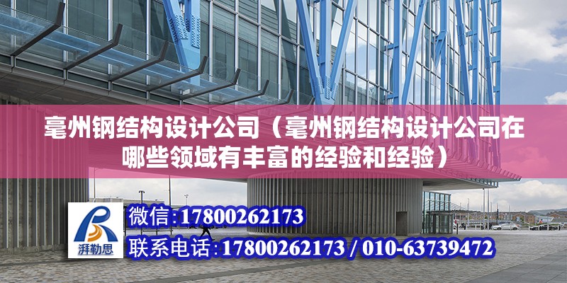 呼倫貝爾重鋼別墅設(shè)計（呼倫貝爾重鋼別墅內(nèi)部空間布局如何優(yōu)化重鋼別墅設(shè)計）