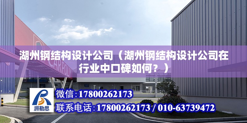 濟南重鋼別墅設(shè)計（如何確保濟南重鋼別墅設(shè)計的保溫隔熱性能滿足居住需求？） 結(jié)構(gòu)工業(yè)鋼結(jié)構(gòu)設(shè)計