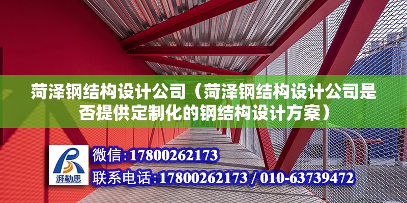 淮北重鋼別墅設(shè)計（淮北重鋼別墅建造重鋼別墅的抗震性能具體如何實現(xiàn)）