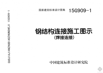 鋼結(jié)構(gòu)設(shè)計規(guī)范最新版2022抗震設(shè)計規(guī)定（最新的鋼結(jié)構(gòu)設(shè)計規(guī)范2022年抗震設(shè)計規(guī)定）