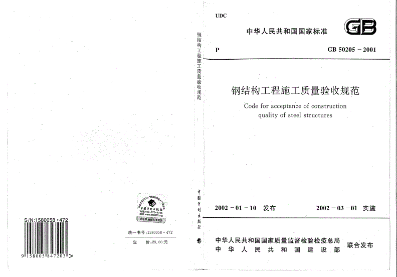 鍋爐鋼結(jié)構(gòu)基礎驗收規(guī)范（鍋爐鋼結(jié)構(gòu)基礎的驗收規(guī)范） 建筑效果圖設計 第4張