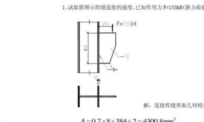 鋼結(jié)構(gòu)設(shè)計(jì)原理期末考試題及答案（鋼結(jié)構(gòu)原理期末考試題及答案）