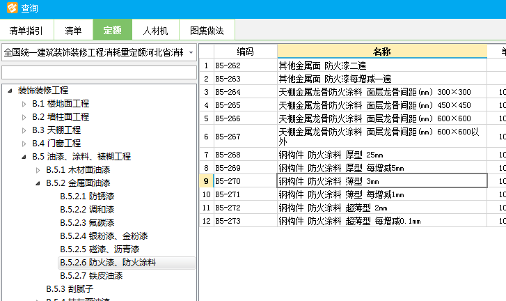 鋼結(jié)構(gòu)防火涂料工程量的計(jì)算辦法（鋼結(jié)構(gòu)防火涂料工程量的計(jì)算辦法：按噸位計(jì)算和按展開面積計(jì)算）