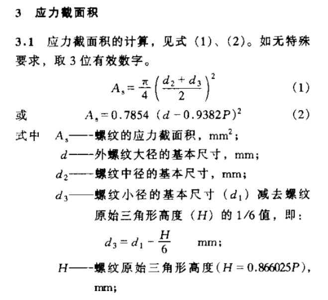 鋼結(jié)構(gòu)扭矩計(jì)算公式（矩形鋼管扭矩計(jì)算方式） 結(jié)構(gòu)框架設(shè)計(jì) 第1張