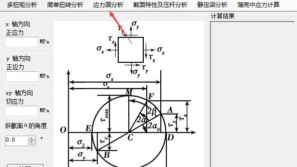 鋼結(jié)構(gòu)扭矩計(jì)算公式（矩形鋼管扭矩計(jì)算方式） 結(jié)構(gòu)框架設(shè)計(jì) 第4張