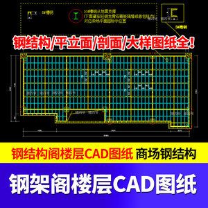 鋼架閣樓報(bào)價(jià)表（鋼架閣樓鋼架市場(chǎng)報(bào)價(jià)表） 結(jié)構(gòu)框架設(shè)計(jì) 第4張