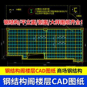 鋼架閣樓報價表（鋼架閣樓鋼架市場報價表）