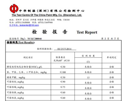 鋼結(jié)構(gòu)防火涂料檢驗報告有效期（鋼結(jié)構(gòu)防火涂料檢驗報告的有效期）