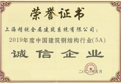 鋼結(jié)構(gòu)前十名企業(yè)（中國建筑鋼結(jié)構(gòu)行業(yè)市場發(fā)展前景鋼結(jié)構(gòu)產(chǎn)業(yè)集團(tuán)） 裝飾幕墻施工 第5張