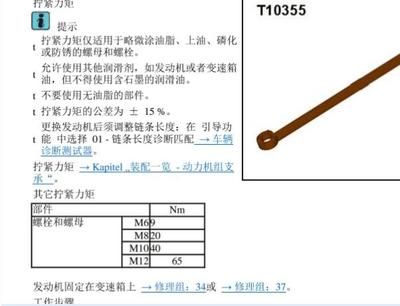 鋼結(jié)構(gòu)連接螺栓擰緊力矩 結(jié)構(gòu)框架施工 第4張