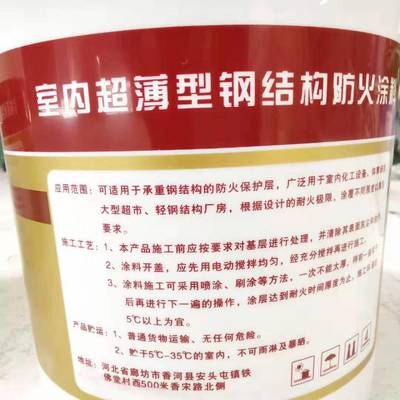 防火漆鋼結(jié)構(gòu)防火涂料施工方法防火漆有味嗎（鋼結(jié)構(gòu)防火涂料施工方法） 鋼結(jié)構(gòu)桁架施工 第2張