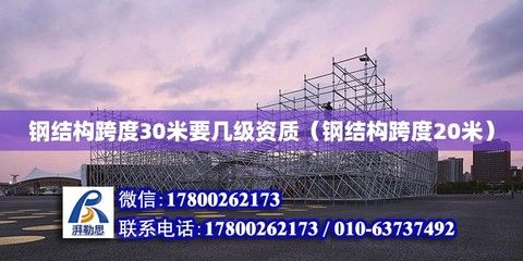 興安盟鋼結(jié)構(gòu)設(shè)計公司vs北京湃勒思建筑 建筑消防施工 第2張