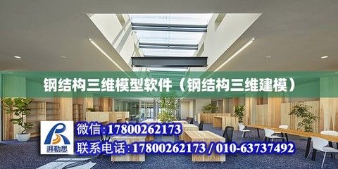 興安盟鋼結(jié)構(gòu)設(shè)計公司vs北京湃勒思建筑 建筑消防施工 第5張