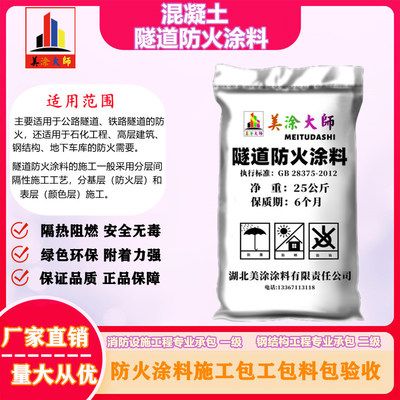 鋼結構防火涂料新規(guī)范與舊規(guī)范一樣嗎 鋼結構門式鋼架施工 第2張