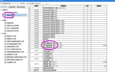 砌體加固筋怎么計(jì)算（砌體加固筋怎么計(jì)算砌體加固筋計(jì)算軟件推薦） 建筑消防施工 第5張