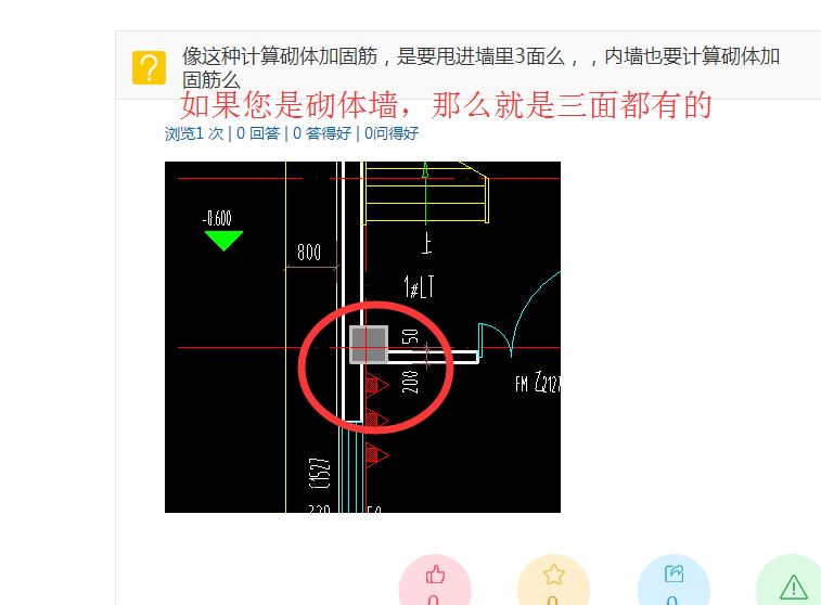 砌體加固筋怎么計(jì)算（砌體加固筋怎么計(jì)算砌體加固筋計(jì)算軟件推薦） 建筑消防施工 第3張