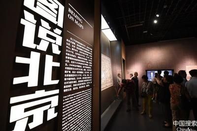 北京市檔案館新館展覽（北京市檔案館新館展覽信息） 結(jié)構(gòu)電力行業(yè)設計 第1張