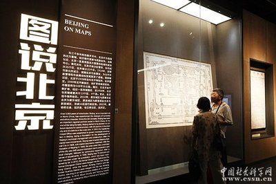 北京市檔案館新館展覽（北京市檔案館新館展覽信息） 結(jié)構(gòu)電力行業(yè)設計 第4張