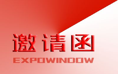 2021年碳纖維制品展會(huì)（2021年上海國際碳纖維材料及技術(shù)成果展覽會(huì)） 結(jié)構(gòu)機(jī)械鋼結(jié)構(gòu)設(shè)計(jì) 第2張