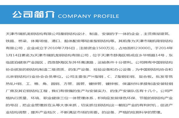 安徽鋼結(jié)構(gòu)廠家前10強（安徽地區(qū)鋼結(jié)構(gòu)廠家前10強）