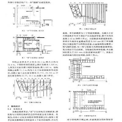 房屋鋼結(jié)構(gòu)設(shè)計課后題答案（房屋鋼結(jié)構(gòu)設(shè)計課后題答案（房屋鋼結(jié)構(gòu)設(shè)計課后題答案”） 結(jié)構(gòu)砌體設(shè)計 第1張