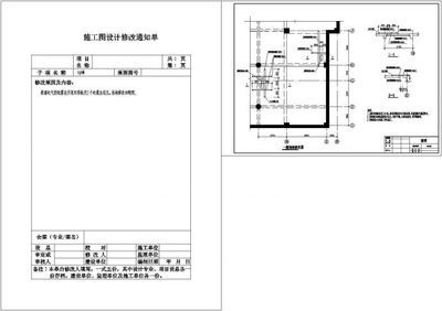 粘鋼加固計(jì)算規(guī)則表（粘鋼加固的計(jì)算規(guī)則要點(diǎn)） 裝飾幕墻施工 第4張