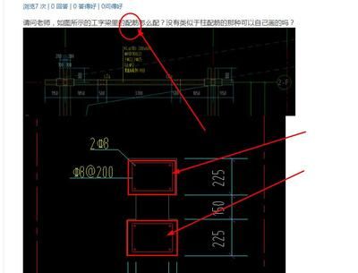 異形梁怎么布置鋼筋（異形梁怎么布置） 結(jié)構(gòu)地下室施工 第1張