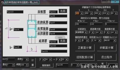 鋼結(jié)構(gòu)計(jì)價(jià)軟件（五款主要的鋼結(jié)構(gòu)計(jì)價(jià)軟件） 建筑效果圖設(shè)計(jì) 第1張