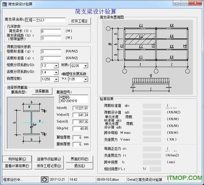 鋼結(jié)構(gòu)計(jì)價(jià)軟件（五款主要的鋼結(jié)構(gòu)計(jì)價(jià)軟件） 建筑效果圖設(shè)計(jì) 第2張