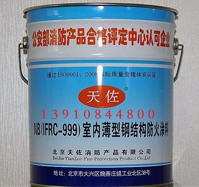 北京鋼結(jié)構(gòu)防火涂料廠家電話號碼 建筑施工圖設(shè)計(jì) 第1張