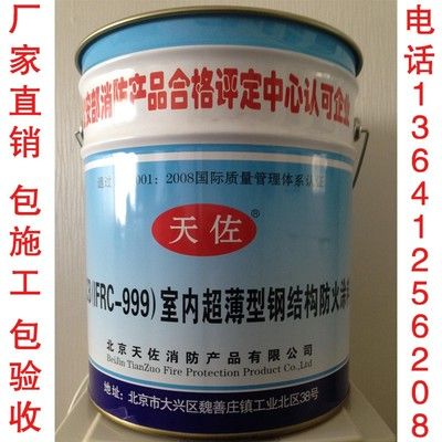 北京鋼結(jié)構(gòu)防火涂料廠家電話號碼 建筑施工圖設(shè)計(jì) 第5張