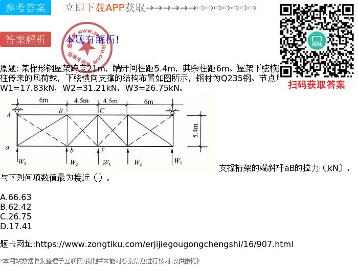 跨度27m的鋼屋架廠房（跨度27米的鋼屋架廠房屬于輕型鋼結(jié)構(gòu)車間屬于輕型鋼結(jié)構(gòu)車間） 裝飾家裝設(shè)計 第4張