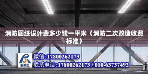 鋼結(jié)構(gòu)設(shè)計(jì)費(fèi)一般多少錢(qián)（鋼結(jié)構(gòu)設(shè)計(jì)費(fèi)的具體金額需要根據(jù)項(xiàng)目的具體情況來(lái)確定） 鋼結(jié)構(gòu)網(wǎng)架設(shè)計(jì) 第3張