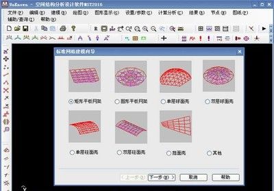 網(wǎng)架設(shè)計軟件mst（mst設(shè)計成果案例展示）