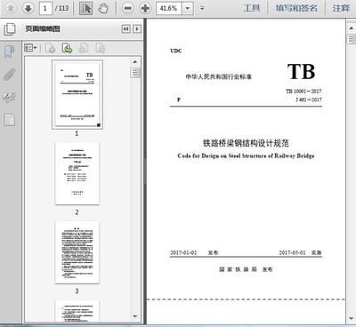 鋼結(jié)構(gòu)設(shè)計規(guī)范最新版2022（2022年鋼結(jié)構(gòu)設(shè)計規(guī)范最新版2022）