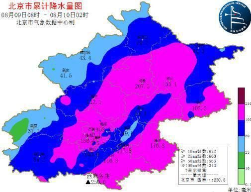 北京地面下沉多少（北京地面沉降影響評估，北京地面下沉多少） 建筑消防施工 第1張