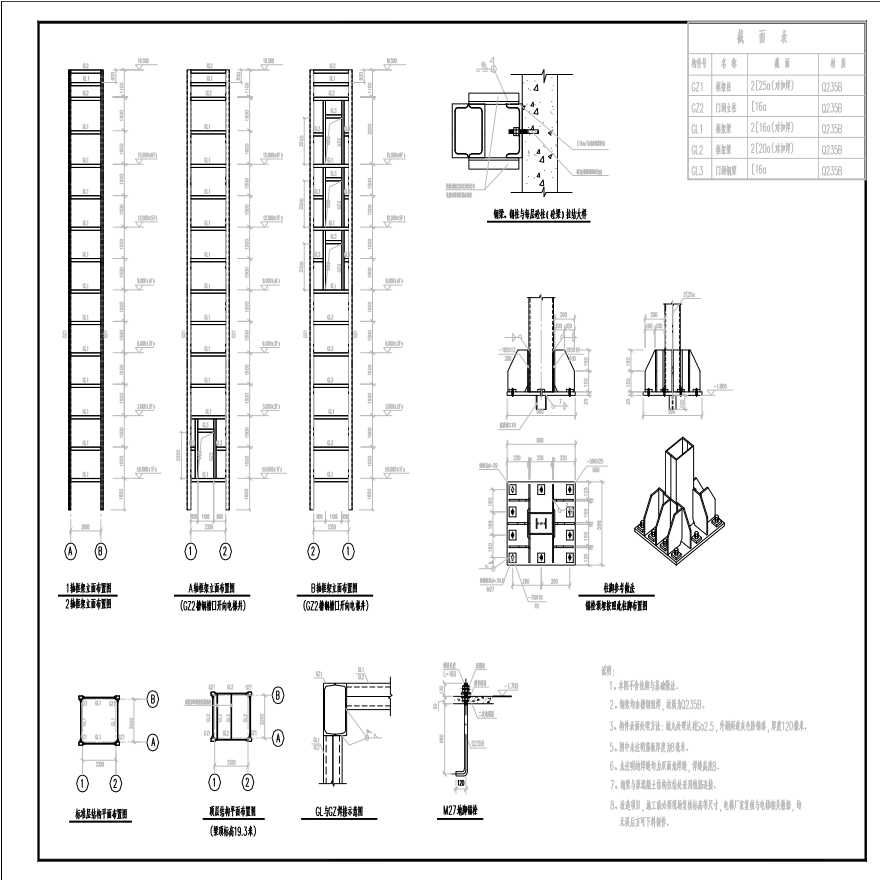 鋼結(jié)構電梯基礎做法（鋼結(jié)構電梯基礎施工）