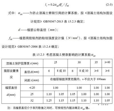 混凝土加固規(guī)范最新版（《既有建筑鑒定與加固通用規(guī)范》gb55021-2021規(guī)定） 建筑施工圖施工 第4張