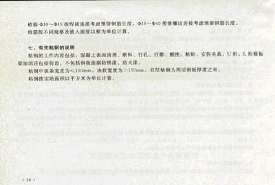 北京房屋加固需要什么手續(xù)和證件材料（北京房屋加固政策最新動態(tài)，房屋加固政策最新動態(tài)） 結(jié)構(gòu)橋梁鋼結(jié)構(gòu)施工 第3張