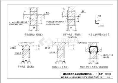 磚混結(jié)構(gòu)加固圖集大全（磚混結(jié)構(gòu)加固圖集） 北京加固施工 第1張