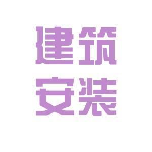 網(wǎng)架招聘信息怎么寫 結(jié)構(gòu)砌體設(shè)計(jì) 第3張