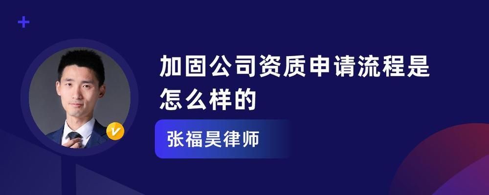 承重墻加固需要什么資質(zhì)呢圖片（承重墻加固所需的一些主要資質(zhì)要求）