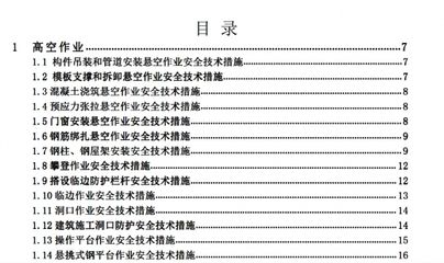 鋼屋架安裝技術交底