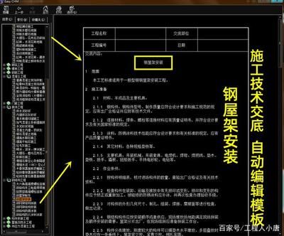 鋼屋架安裝技術交底