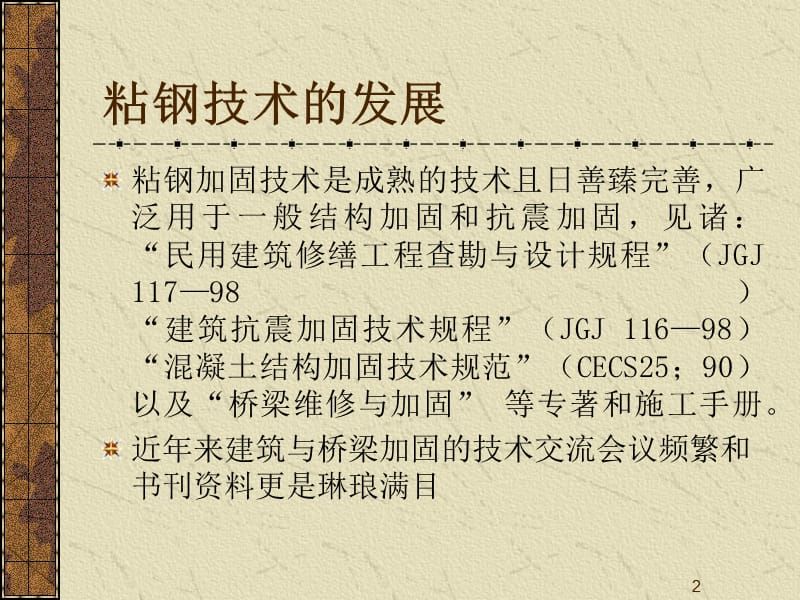 砌體加固鋼筋含量（砌體加固鋼筋含量比例因加固方法和設(shè)計要求而異）