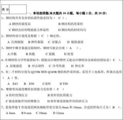 房屋鋼結(jié)構(gòu)設(shè)計(jì)第二版課后答案（房屋鋼結(jié)構(gòu)設(shè)計(jì)第二版課后答案分析教程鋼結(jié)構(gòu)設(shè)計(jì)軟件操作指南）