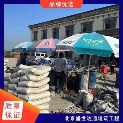 地基下沉注漿加固施工隊(duì)（地基下沉注漿加固施工隊(duì)是一類專業(yè)從事地基加固工作的團(tuán)隊(duì)）