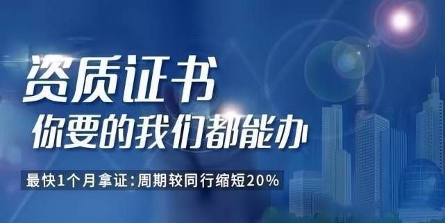 粘鋼加固需要什么樣的資質證書才能用（粘鋼加固施工公司需要具備什么樣的資質證書才能用）